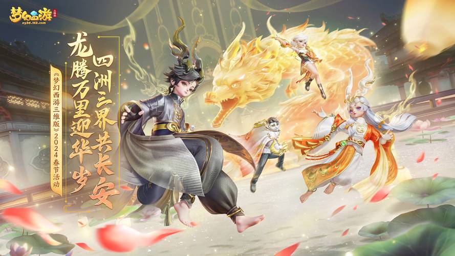 梦幻西游国际服SF